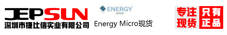 Energy Micro现货